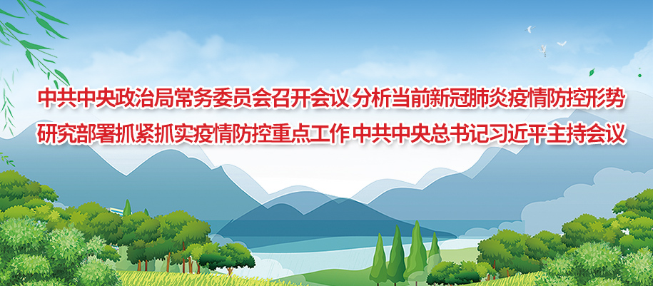 中共中央政治局常務委員會召開會議5-5tt.jpg